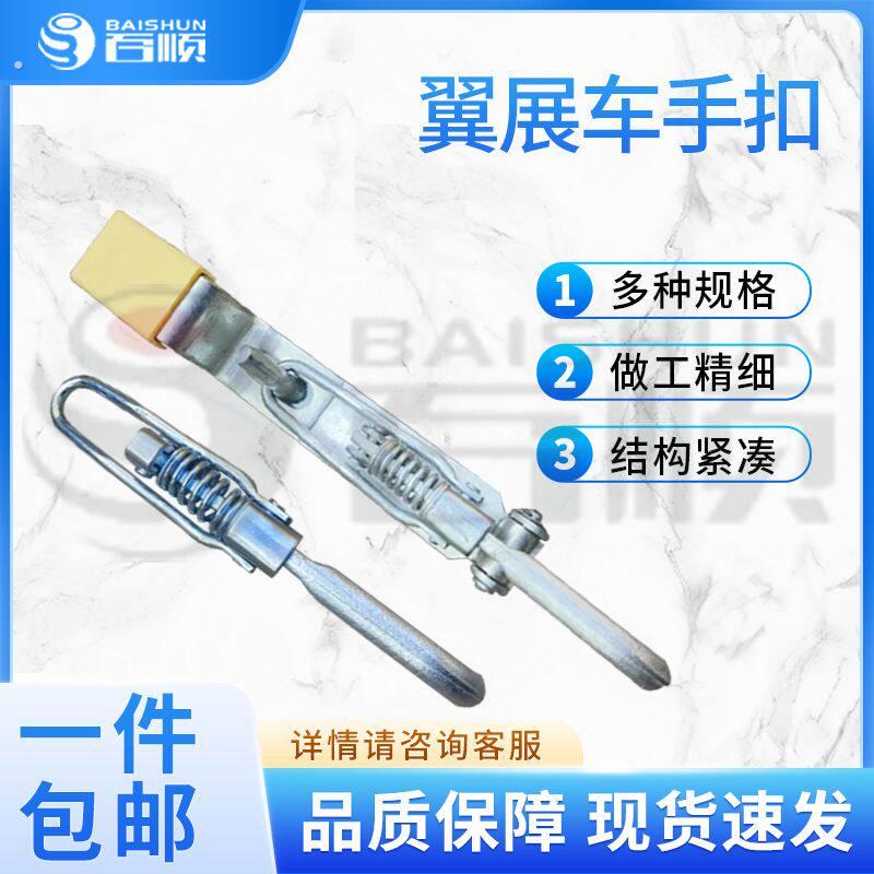 通用加厚高栏翼展货车车厢锁扣箱货门把手门板卡扣栏板扣挂钩配件