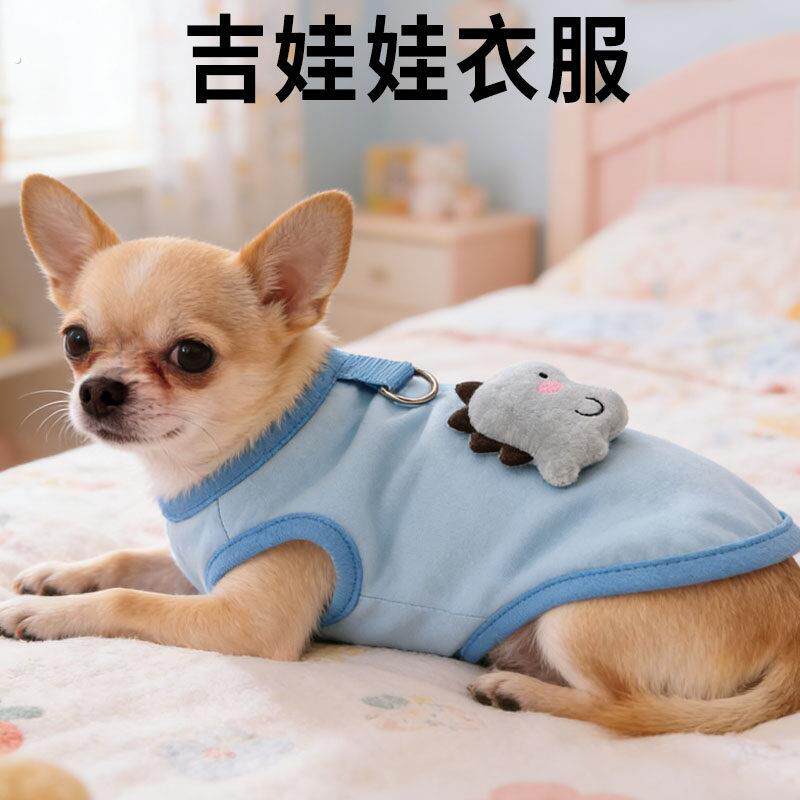 吉娃娃衣服夏季专用迷你小型犬超小体狗狗薄款外出透气宠物服饰