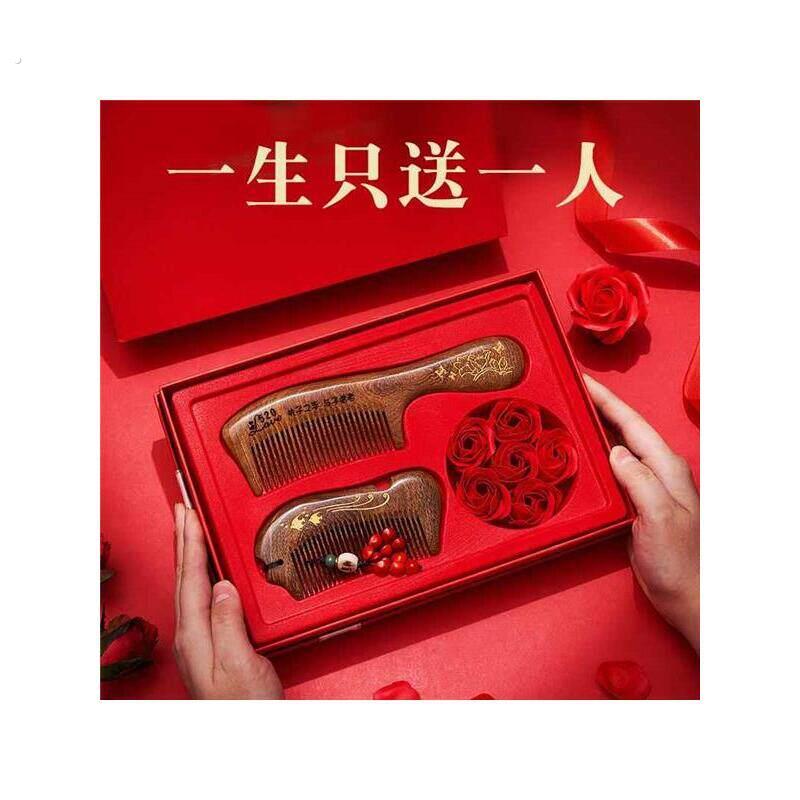 檀木梳礼盒装送教师亲节结婚纪念日520七夕高端礼品全节日通用