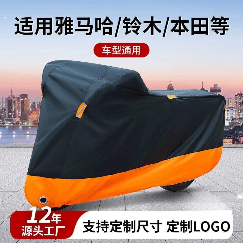 摩托车套外罩车罩电动车防雨罩一件起批防水车衣遮阳遮雨电单车