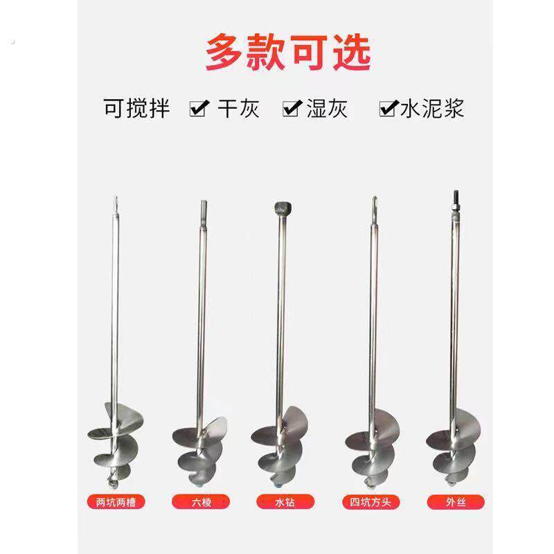瓦工拌灰神器贴瓷砖工具绞拌混泥土搅拌机砂浆螺旋棒搅拌杆打灰杆