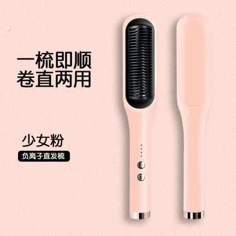 懒人不伤发夹板两用梳家用直发梳直发器寝室用负离子护发电卷发棒
