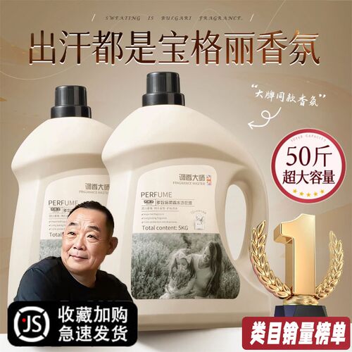 【10斤装/桶】洗衣液山茶花持久留香24小时护衣不伤手强护色去污