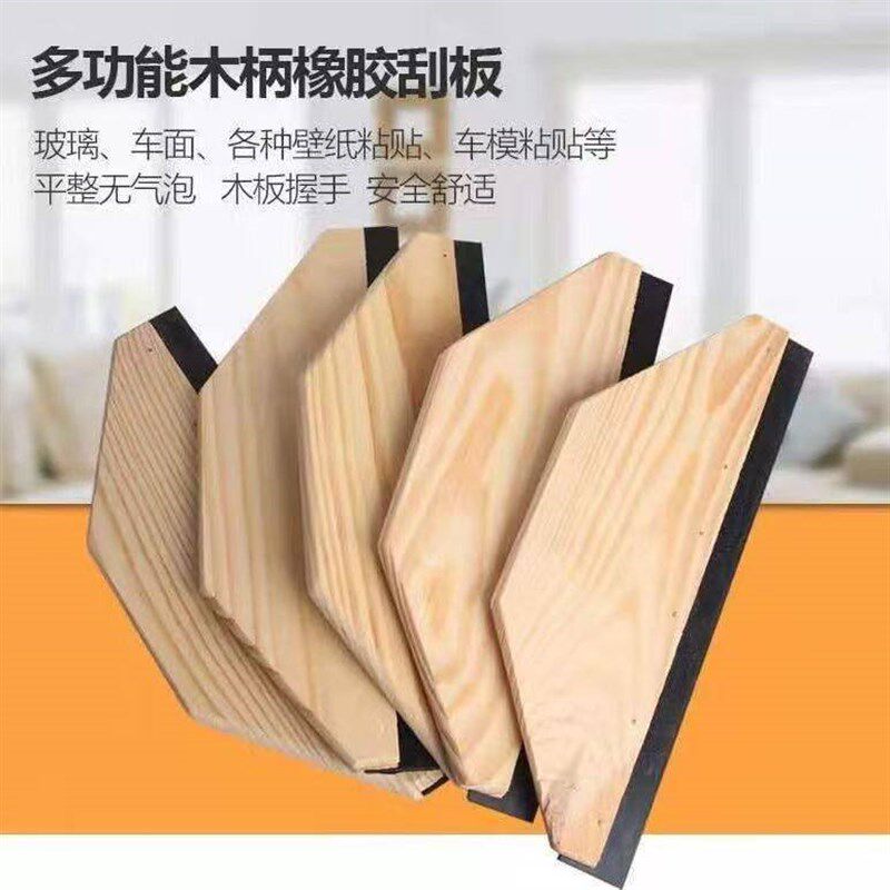 聚氨酯防水刮板木头橡胶刮木头钢刮非固化刮板油漆工防水施工工具