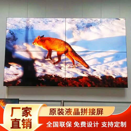 海康京东方46/49/55/65寸液晶拼接屏无缝会议室大屏幕监控室大屏