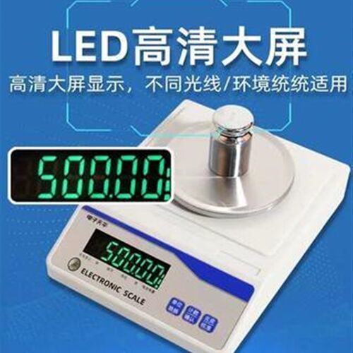 西伯文电子天平秤克重仪 充电插电两用款 可选方盘或圆盘开票包邮
