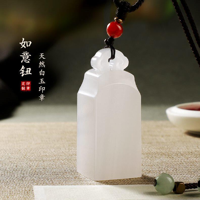 甄选HF2X姓名印章定 制白玉石印章篆刻书法国画私人名字盖闲章玉