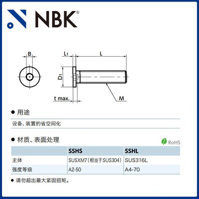甄选NBK SSHL 不锈钢极短头内六角螺栓紧固件螺丝厂家直供机械零
