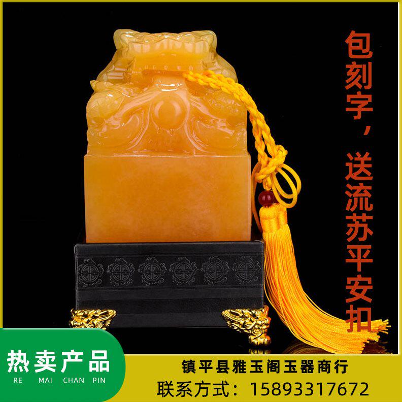 甄选米黄玉盘龙印玺传国玉玺印章玉石摆件收藏礼品篆刻书法名字刻