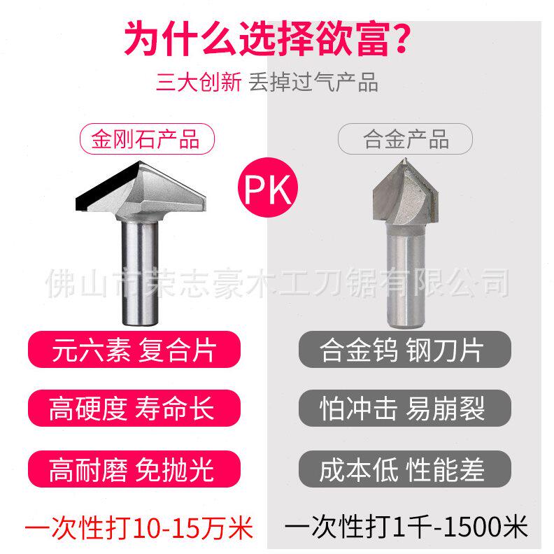 甄选木工刀具金刚石V型刀120度橱柜门板开料刀铣刀90度V刀尖嘴雕