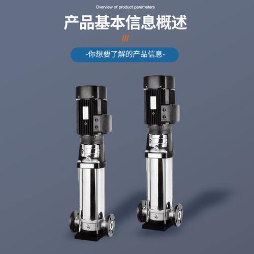 甄选QDL/QDLN4立式多级离心泵压泵家用全自动静音自来水加压水泵