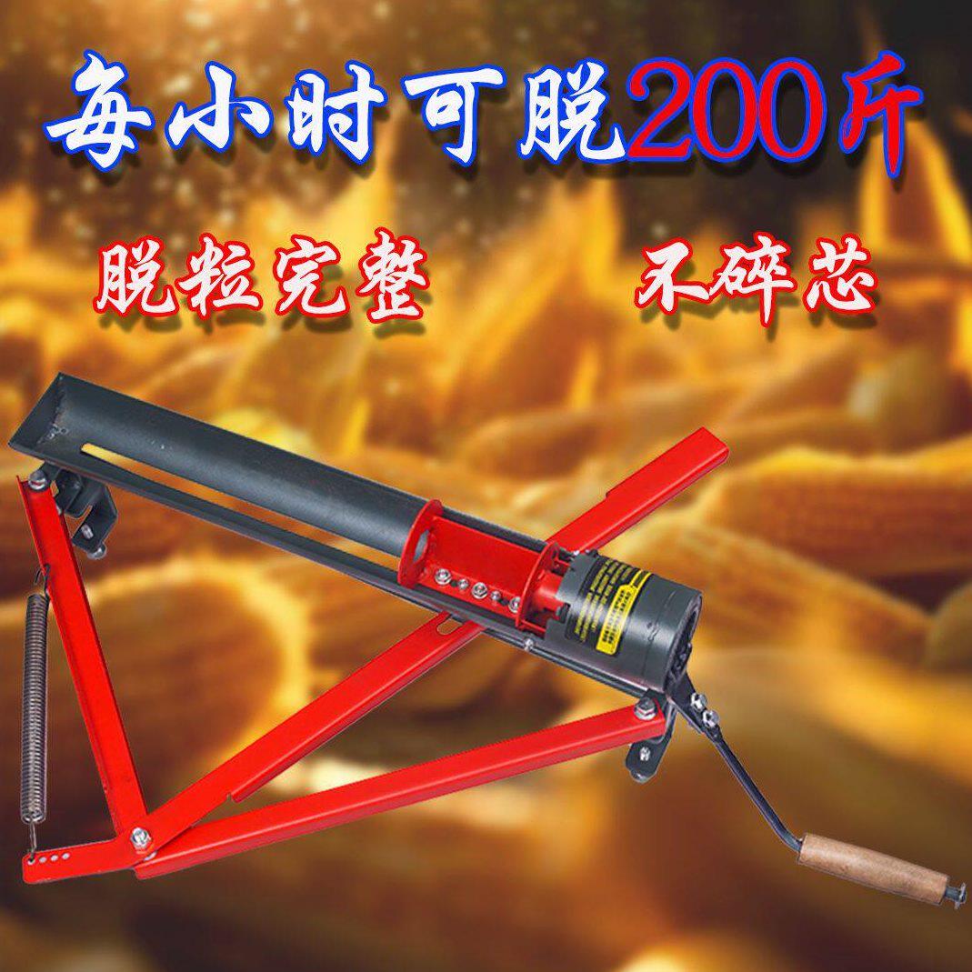 甄选【首立12】每小时脱200斤手摇玉米脱粒机农用自动进料脱粒机