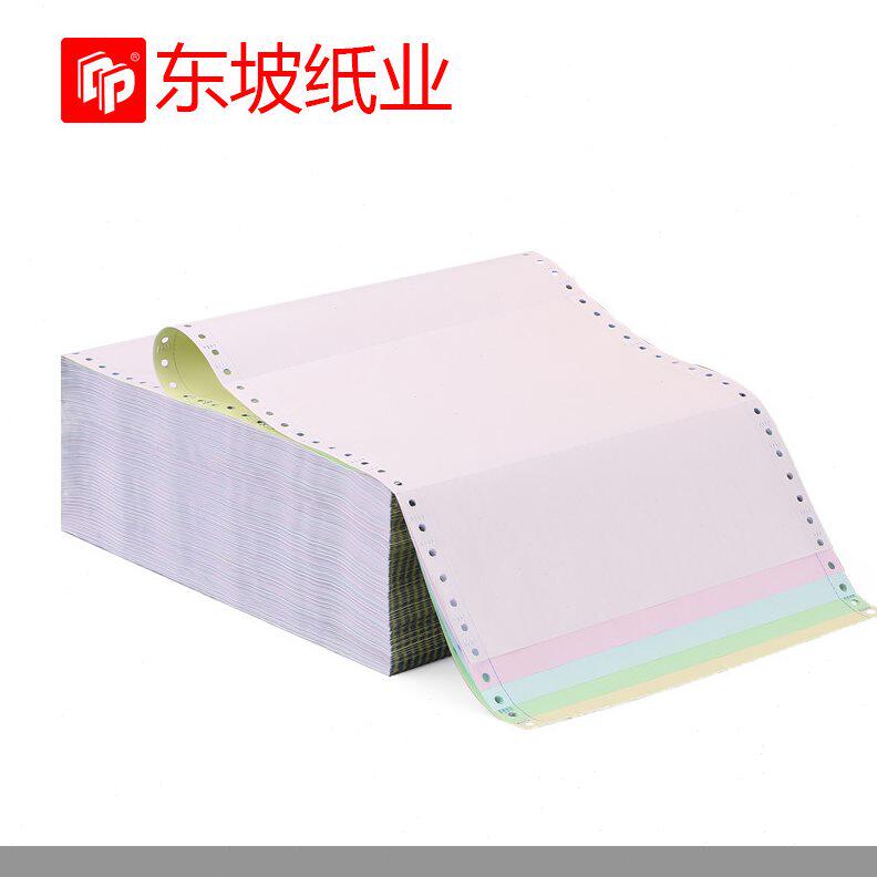 甄选241二联三联四联五联针式电脑打印纸三等分连打纸发货打印机