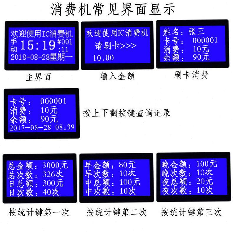 甄选游乐场刷卡器收费机景区售票机公园验票机游乐园食堂消费机售