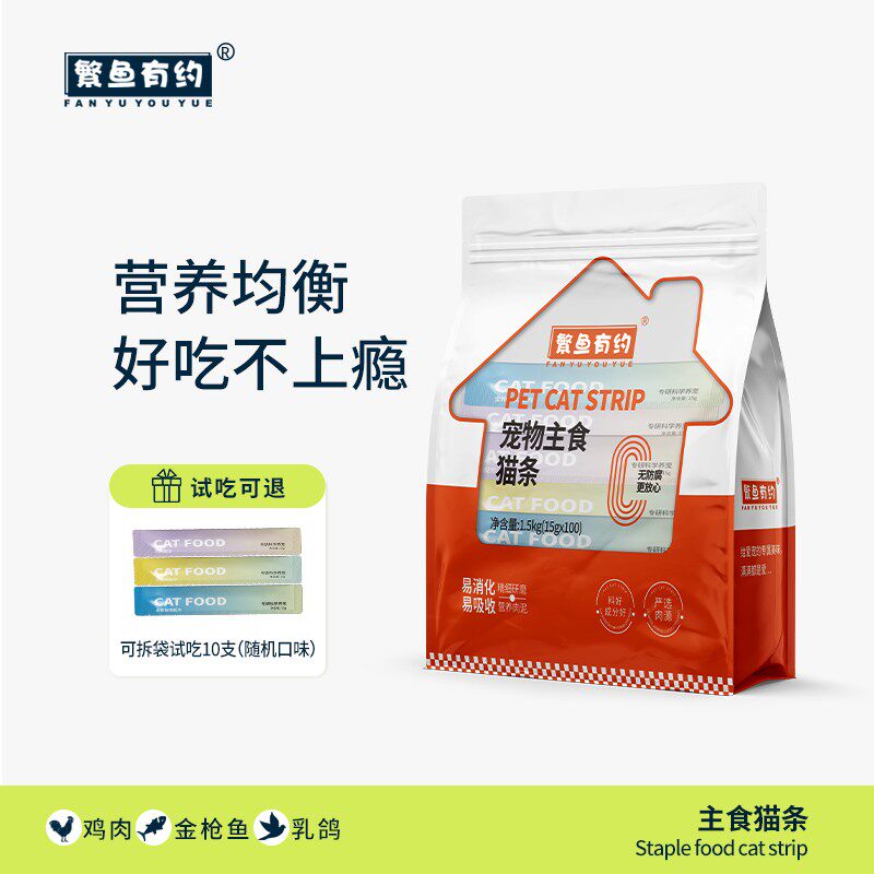 繁鱼有约【主食猫条】高营养高蛋狗卵磷脂/鱼油/海藻