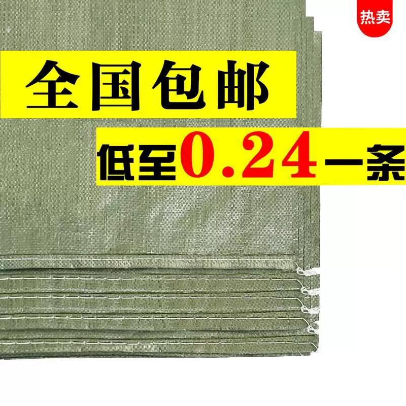 装粮食的口袋编织袋蛇皮袋饲料袋子100斤装麻袋装玉米稻谷专用袋