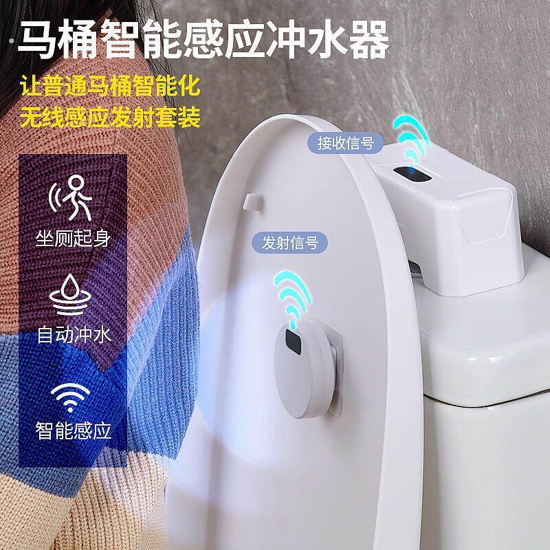 马桶智能感应冲水器家用电动按压器马桶红外感应全自动冲水器配件