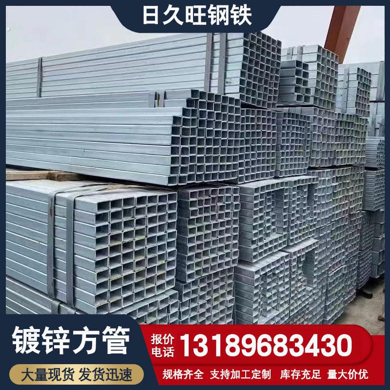 镀锌方管冷镀锌碳钢管镀锌方管方通矩形管热镀锌钢管钢材镀锌水管图片