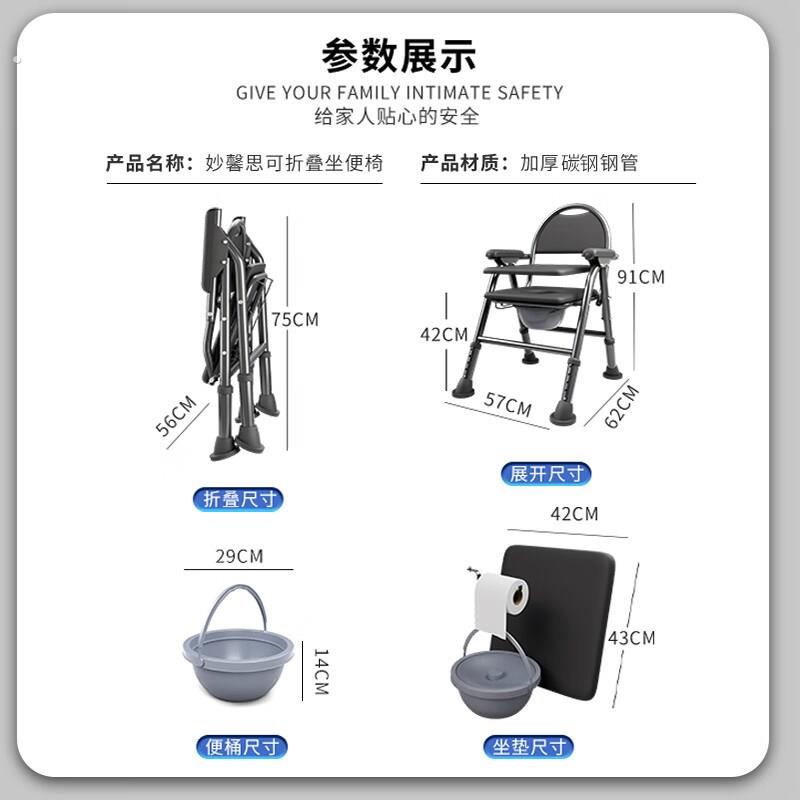 妙馨思清洁工具老人坐便椅凳可折叠病人孕妇坐便器便携式移动马桶