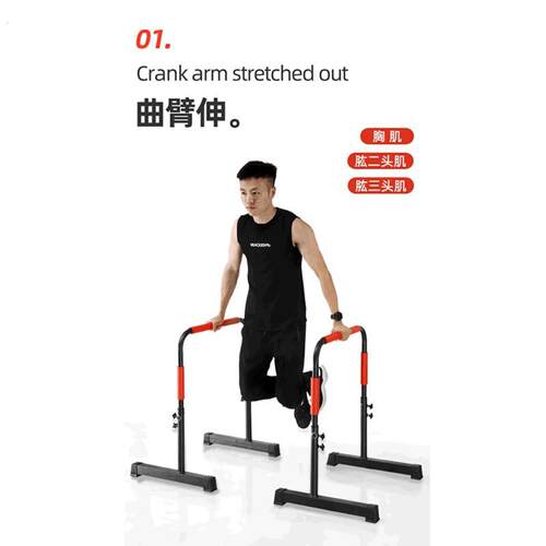双杠臂屈伸支架室内外移动训练健身引体向上升降式俯卧撑扩胸体能