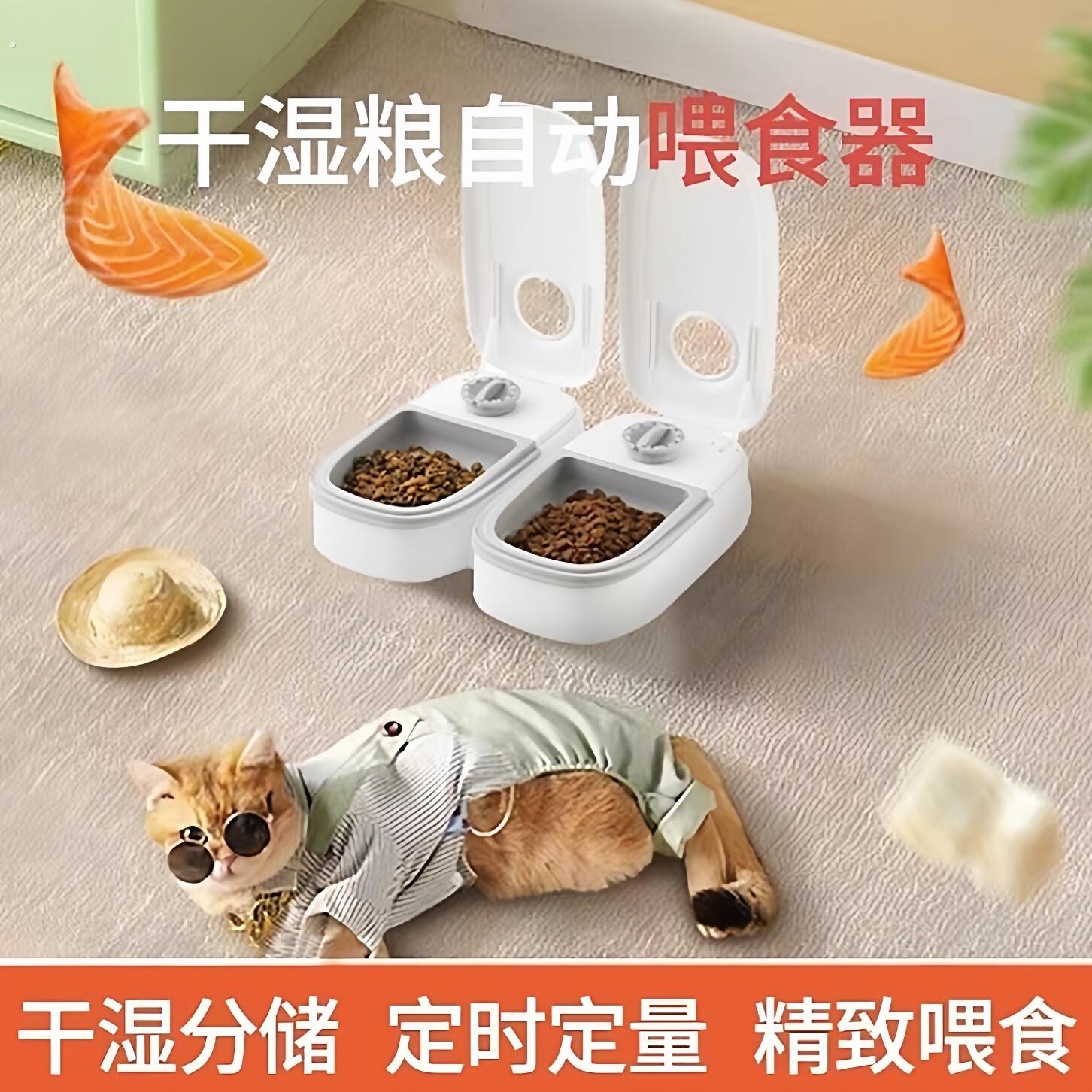 宠物自动喂食器狗狗猫咪定时定量智能开盖投食机大容量干湿粮分隔