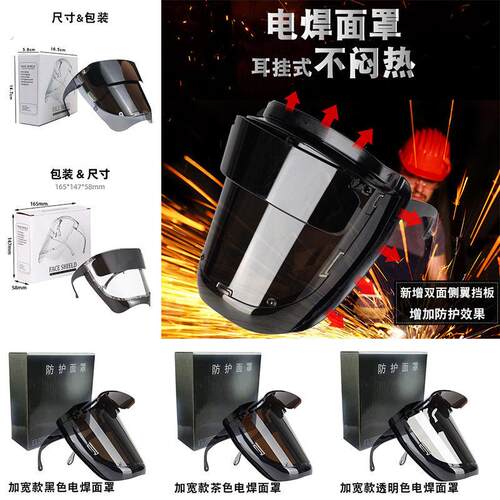 电焊面罩头戴式全脸防护氩弧焊强光焊工焊接专用面具眼镜烧不烂