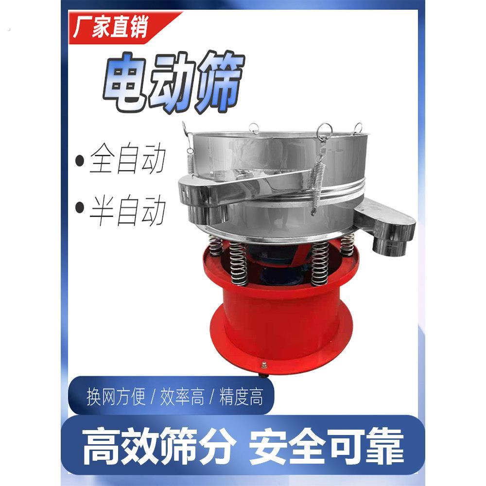 小型全自动振动筛电动筛选机优质不锈钢过滤分离震筛机可移动筛子