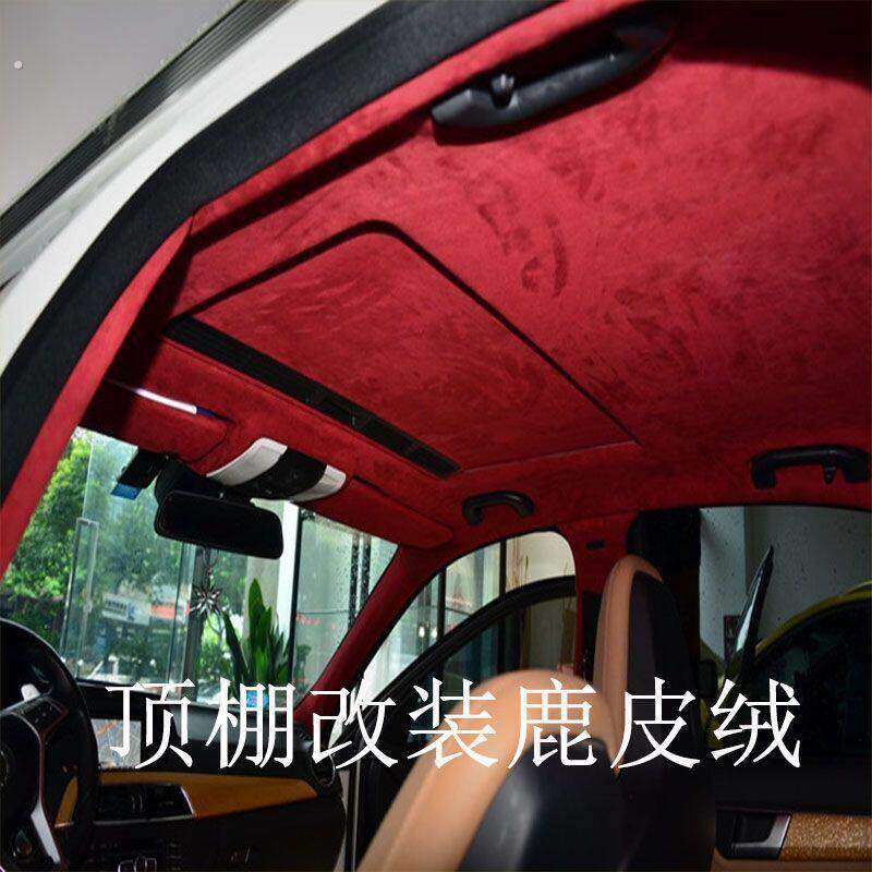 汽车自粘绒布仪表台毛皮防刮顶棚蹭膜翻改色改装车门内饰皮保护贴
