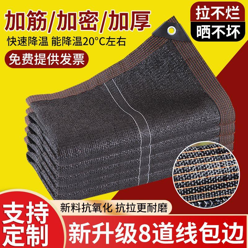 双层遮阳网防晒网加密加厚隔热户外车用家用庭院楼顶抗老化遮阴网