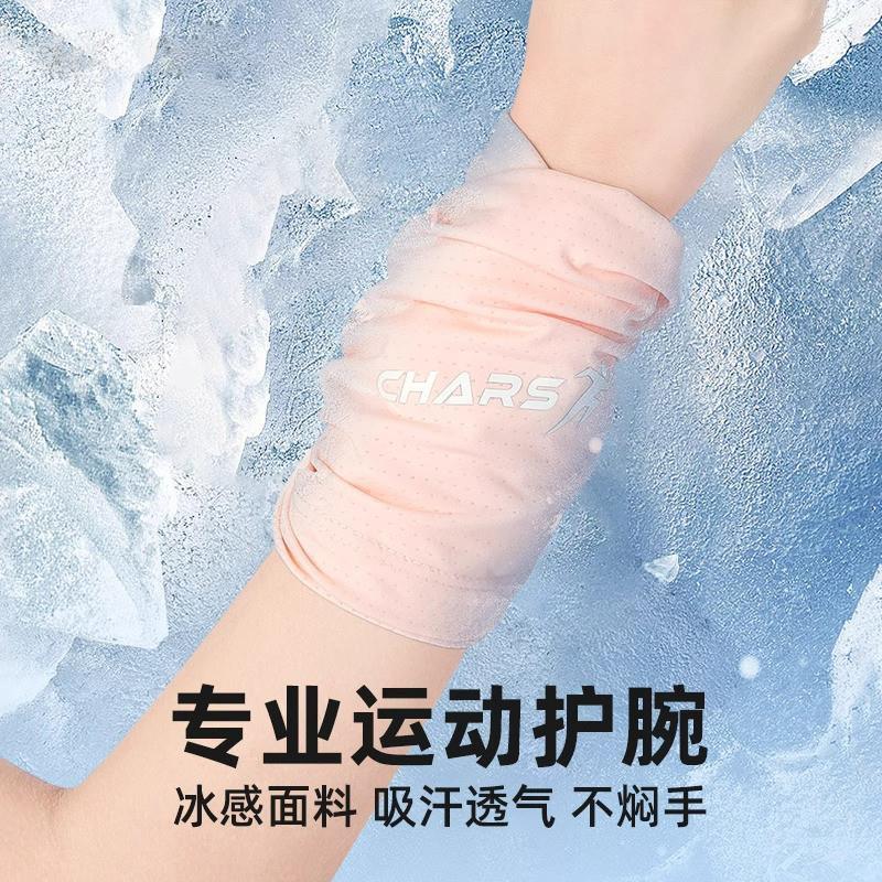 运动手腕擦汗巾女跑步骑行吸汗冷感护腕腕巾毛巾健身速干夏季薄款