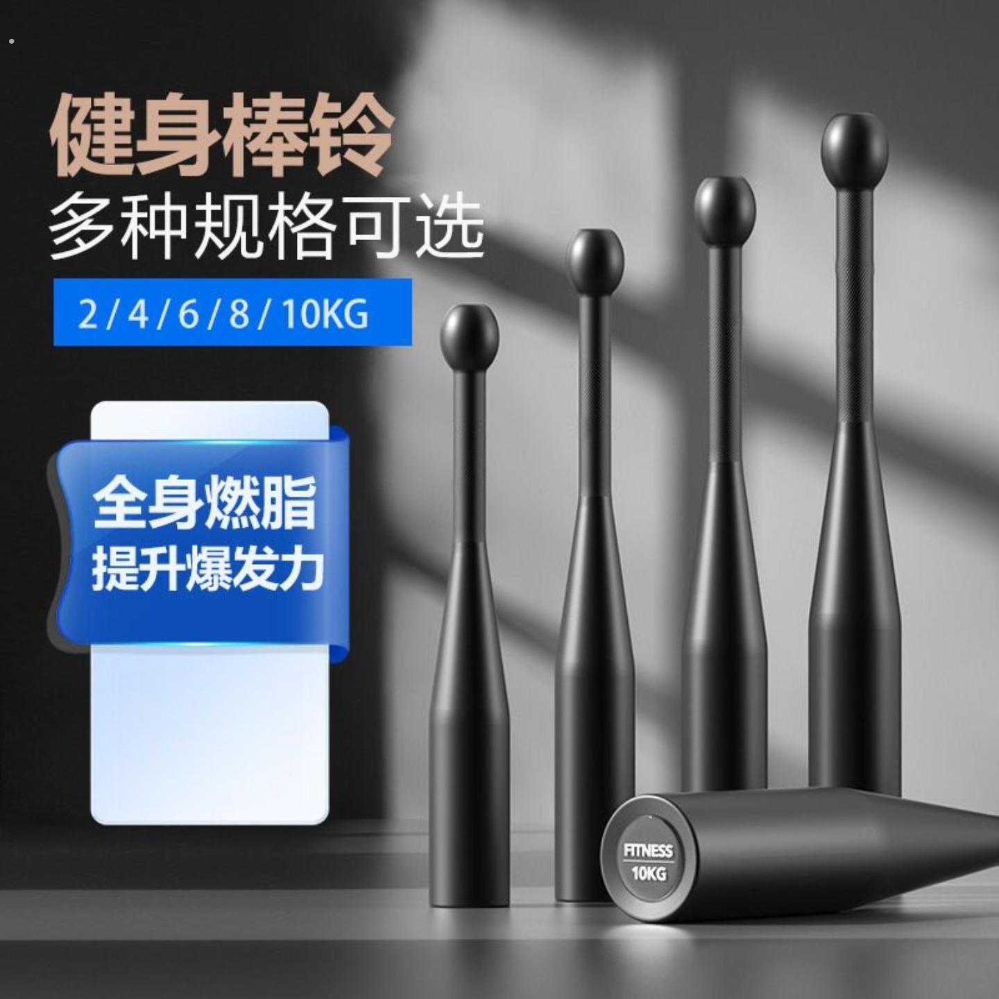 锤铃健身棒铃力量综合体能训练棒运动辅助器材体能力量负重锻炼重