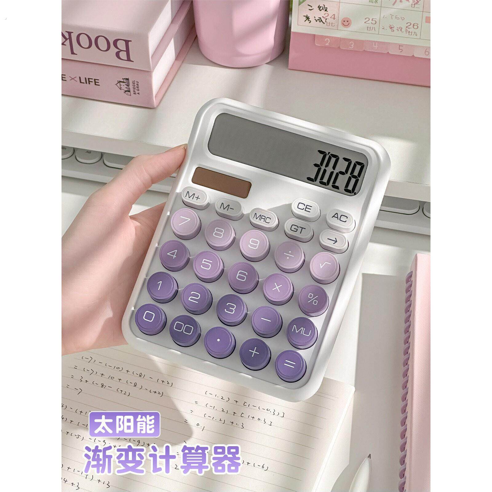 太阳能渐层计算器高颜值女神款会计办公室用2026新款语音计算机