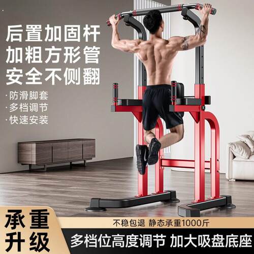 健身架单杠室内家用引体向上器拉伸训练吊杆落地多功能运动健身器