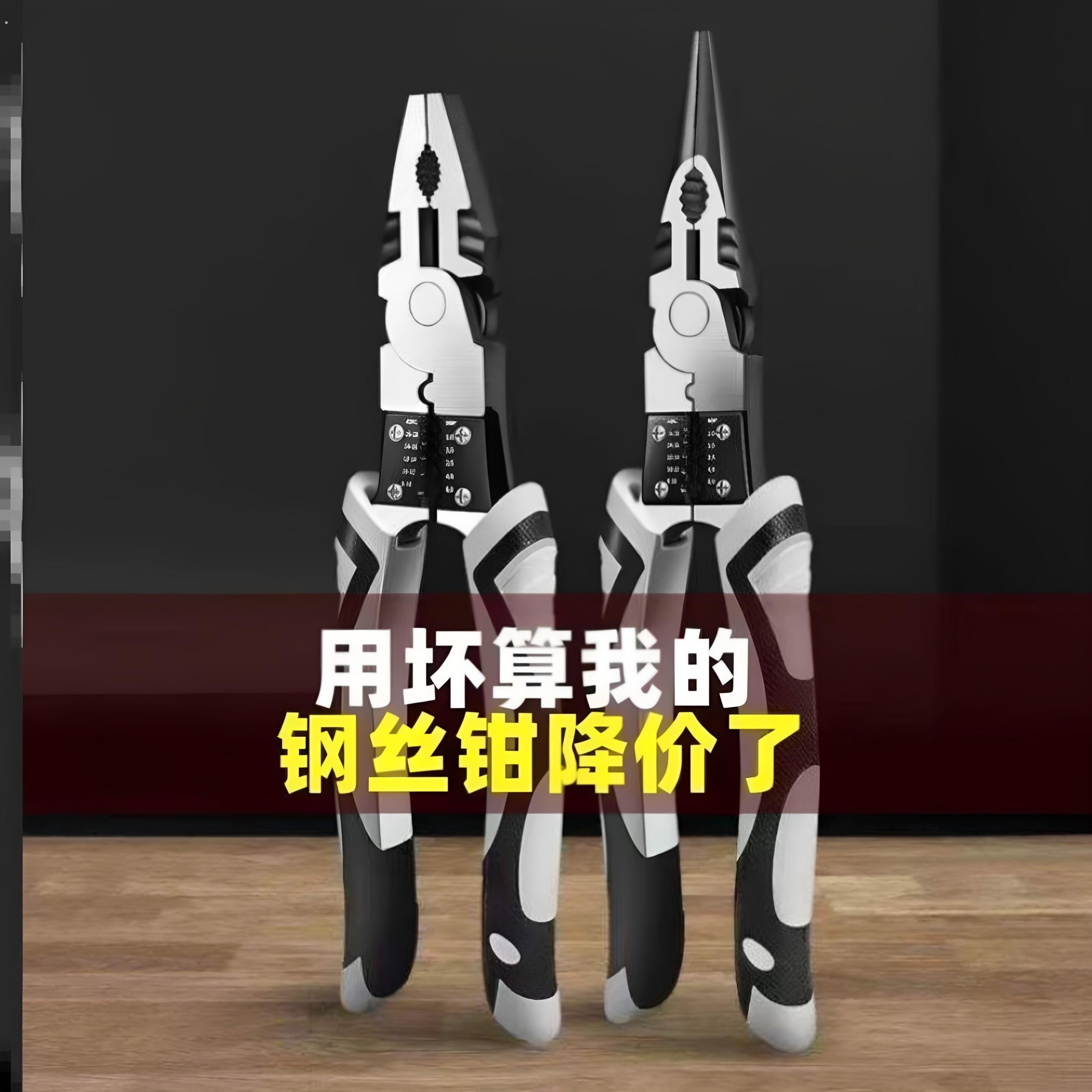 德式多功能钢丝钳斜嘴钳工业级省力手钳电工钳老虎钳万用尖嘴钳子
