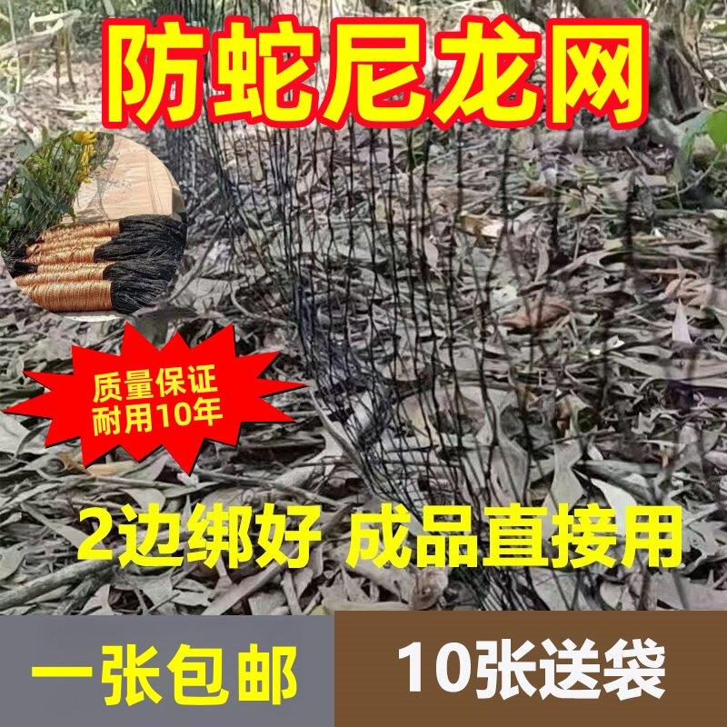 防蛇尼龙网农村房子庭院防蛇专用网鸡舍养殖防辣条防护网坚固耐用