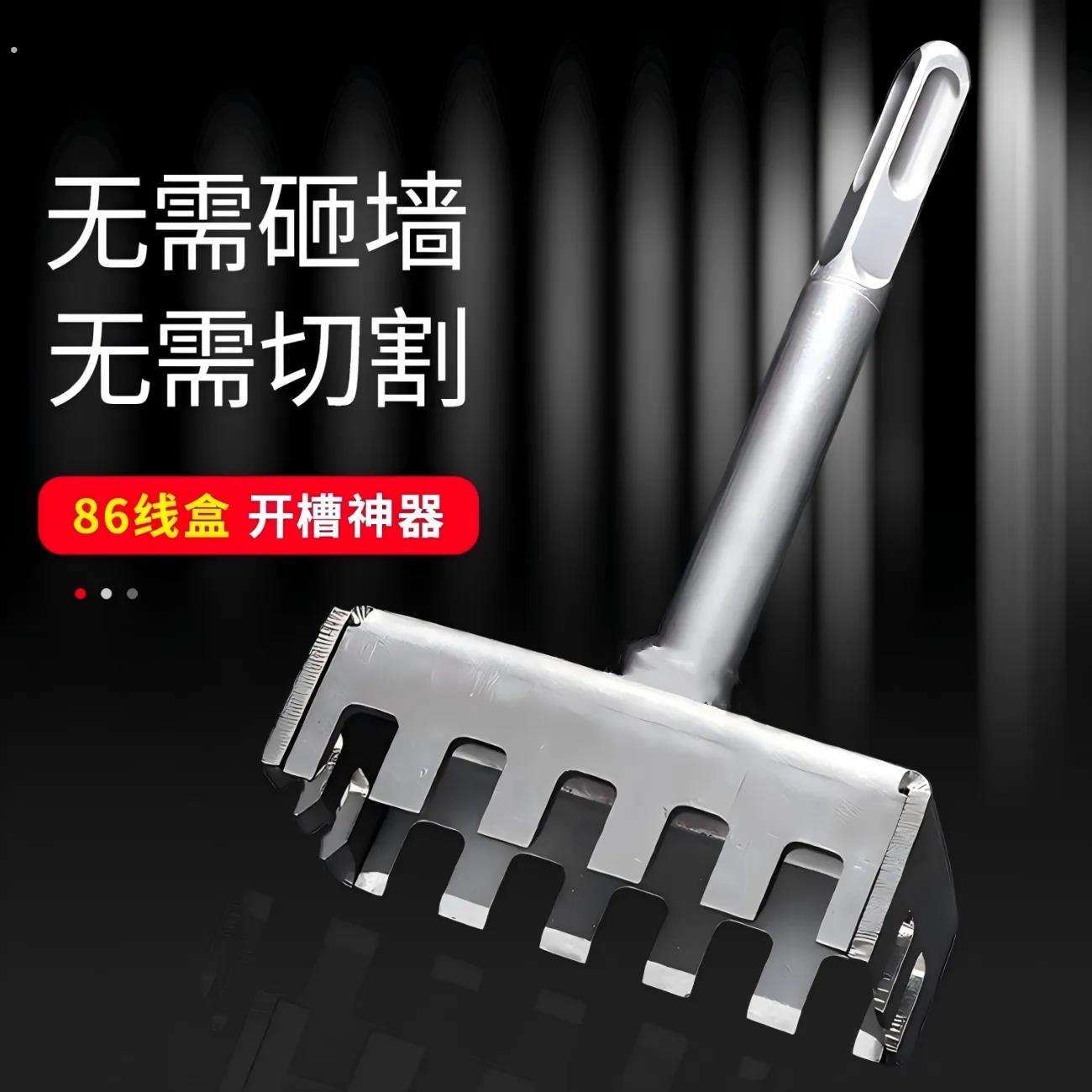 新款电工墙面理线盒钻孔器套装86型开关底盒暗盒钻孔冲击钻电锤钻
