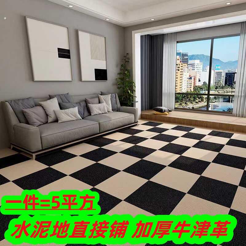 牛筋地板革水泥地直接铺加厚家商用黑白格出租房摄影棚棋盘格地垫