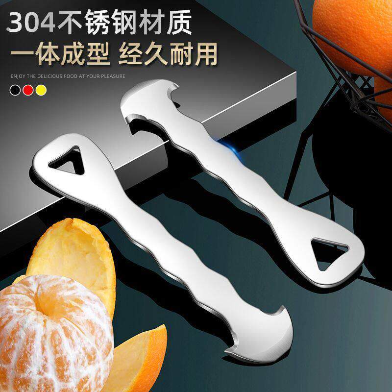 04不锈钢剥橙神器橙子剥皮器脐橙开橙器剥橘子工具沃柑开果皮器