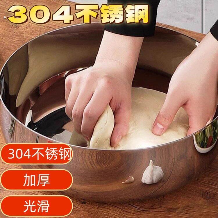 304不锈钢和面盆加深揉面盆家用厨房打蛋洗菜发面活面盆碗公
