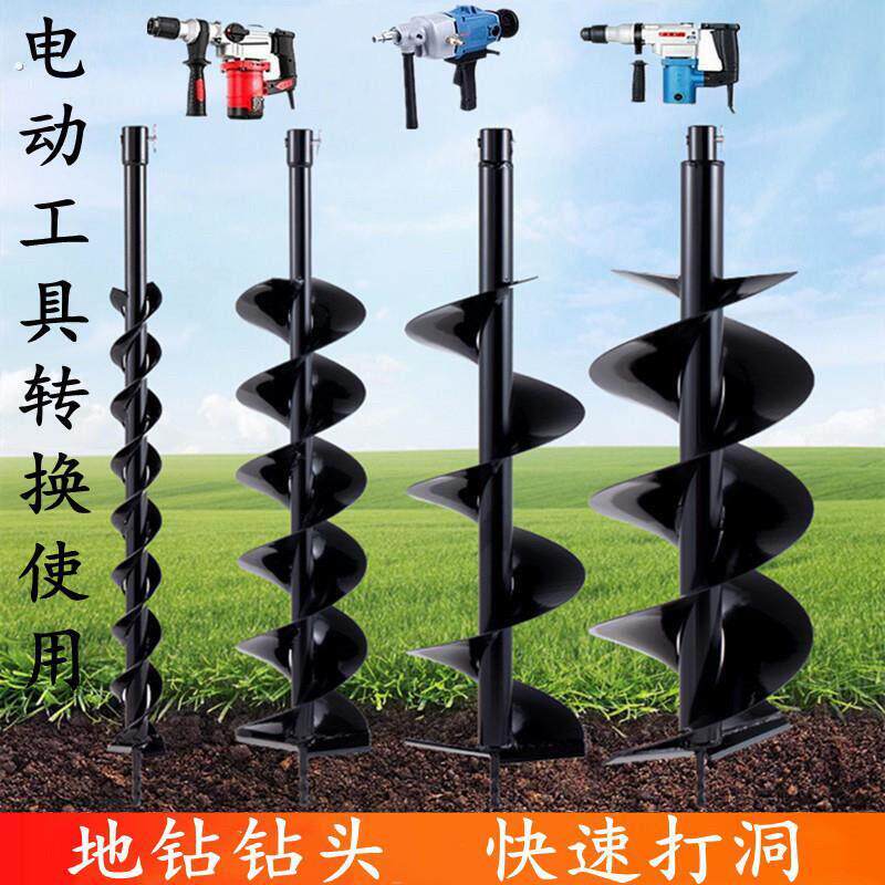 地钻钻头大棚挖坑打孔打洞机钻头种植机打桩钻地挖土打眼螺旋钻头