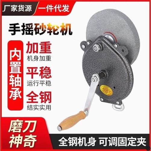 厂家直销轴承款手动砂轮机6寸手摇砂轮机砂轮打磨机