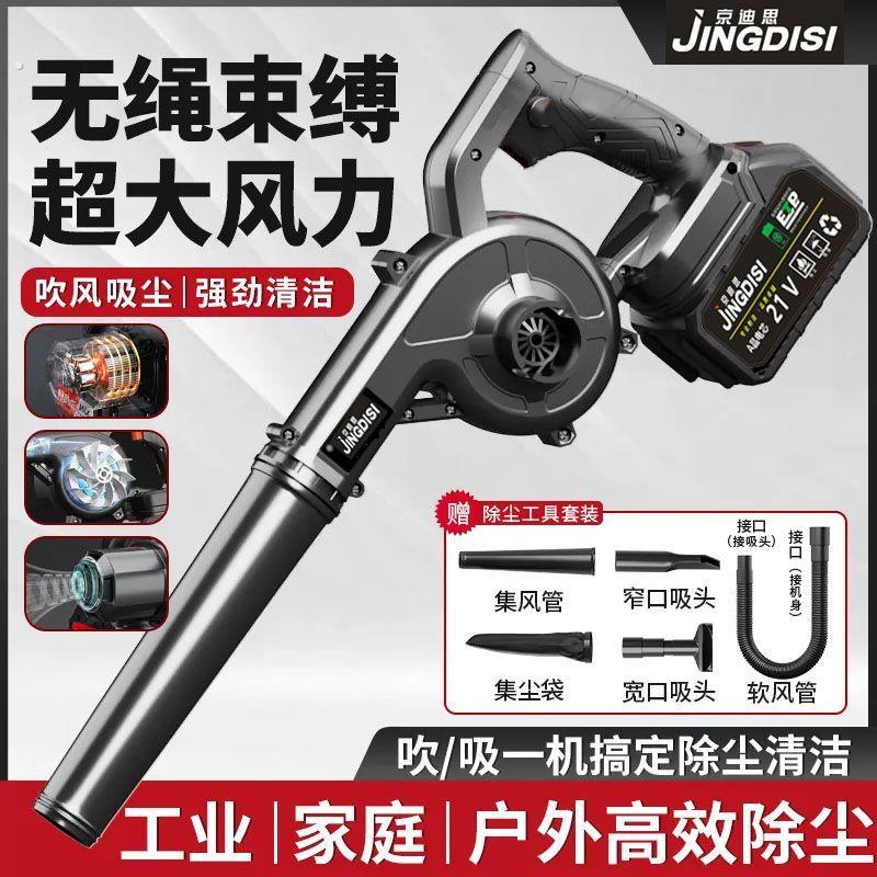 吹吸两用充电吹风机锂电鼓风机大功率工业小型车载吹灰家用吹尘器