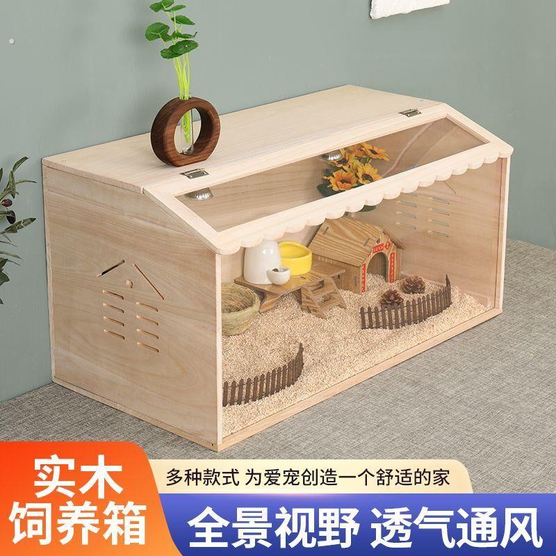 芦丁鸡造景小屋卢丁鸡养箱网红鸭笼子兔兔专用笼子小动物笼子保温