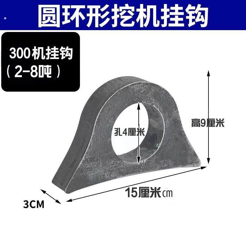 挖掘机焊接挂钩挂勾小挖斗背钩起重吊钩拖钩铲斗吊鼻吊耳铁鼻子