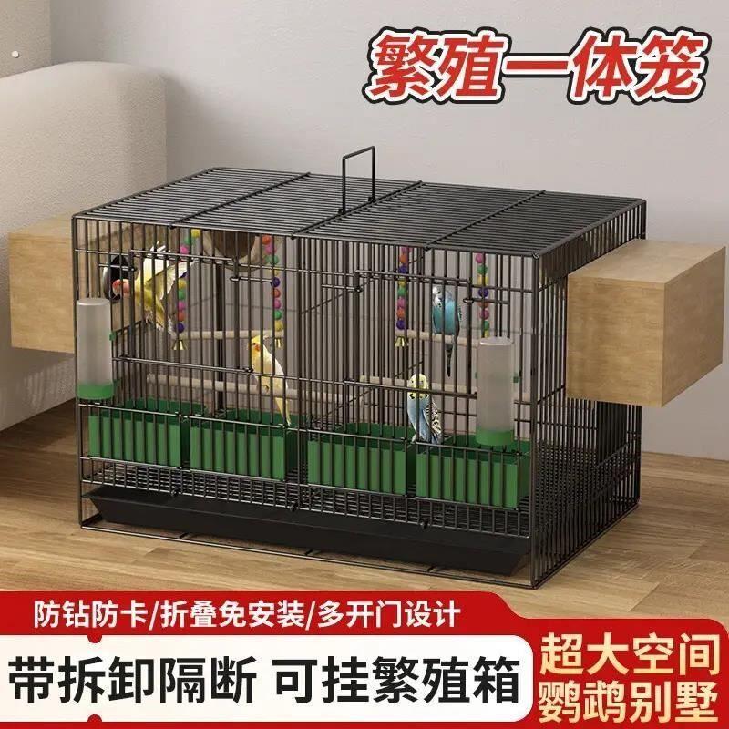 鸟笼子家用虎皮玄凤鹦鹉鸟笼子牡丹八哥鸟笼带隔断双间繁殖鸟笼子