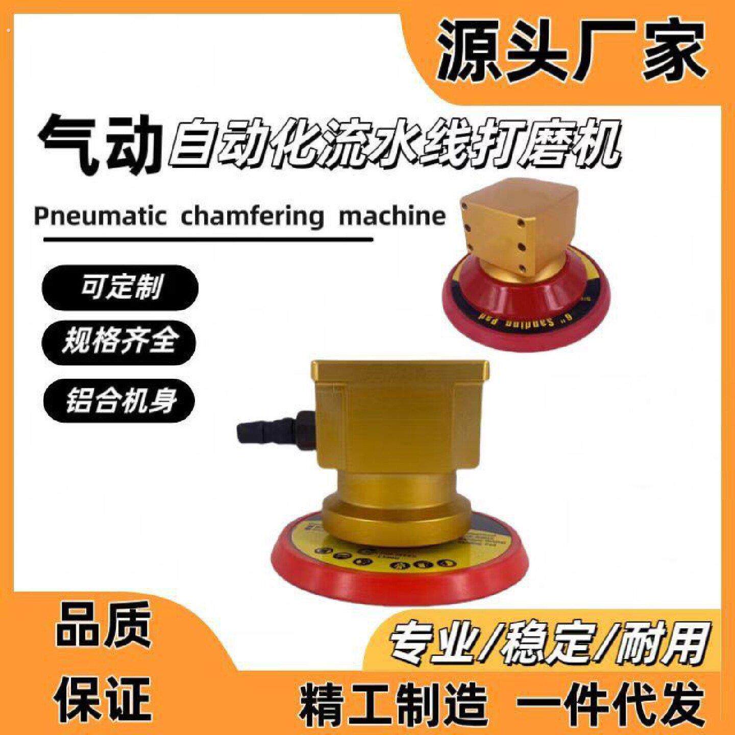 机械手圆形方形研磨打磨机研磨机抛光机5寸自动化气动工具砂纸机