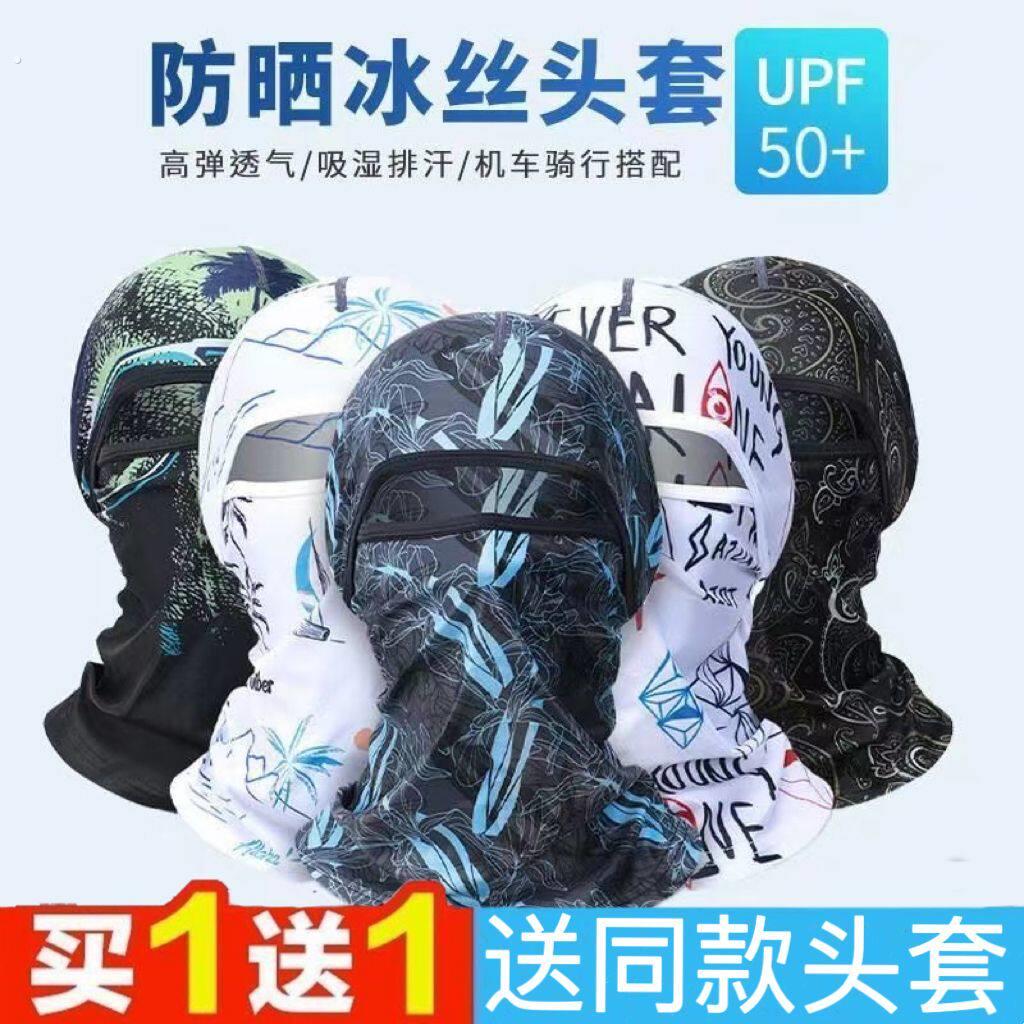 电焊工专用全脸护脖头套防烤脸神器工地防尘防晒脖套冰丝面罩夏天