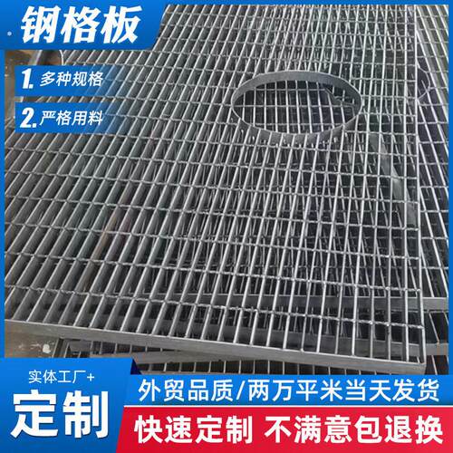 厂家供应平台钢格板 防滑齿形不锈钢钢格板 热浸镀锌排水沟盖板