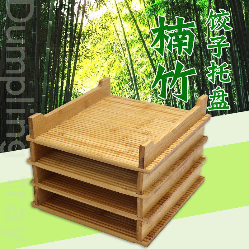 楠竹水饺托盘家用多层可叠放水饺混沌收纳盒冰箱冷冻盒盖帘水饺帘