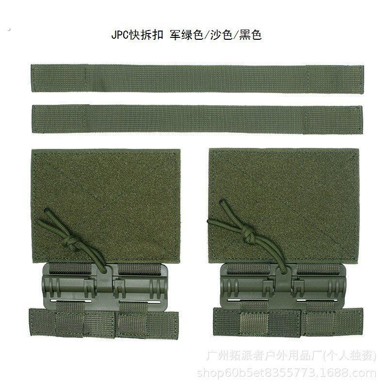 2个装快拆扣战术马甲背心肩带快插滑扣配件肩带插扣铰链连接扣具